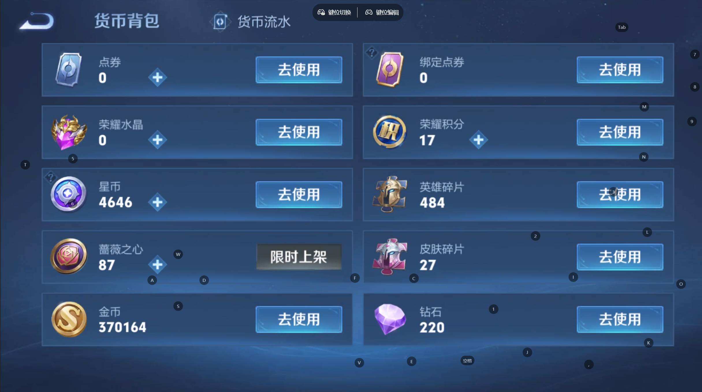 WZQM4311037王者荣耀账号详情图4