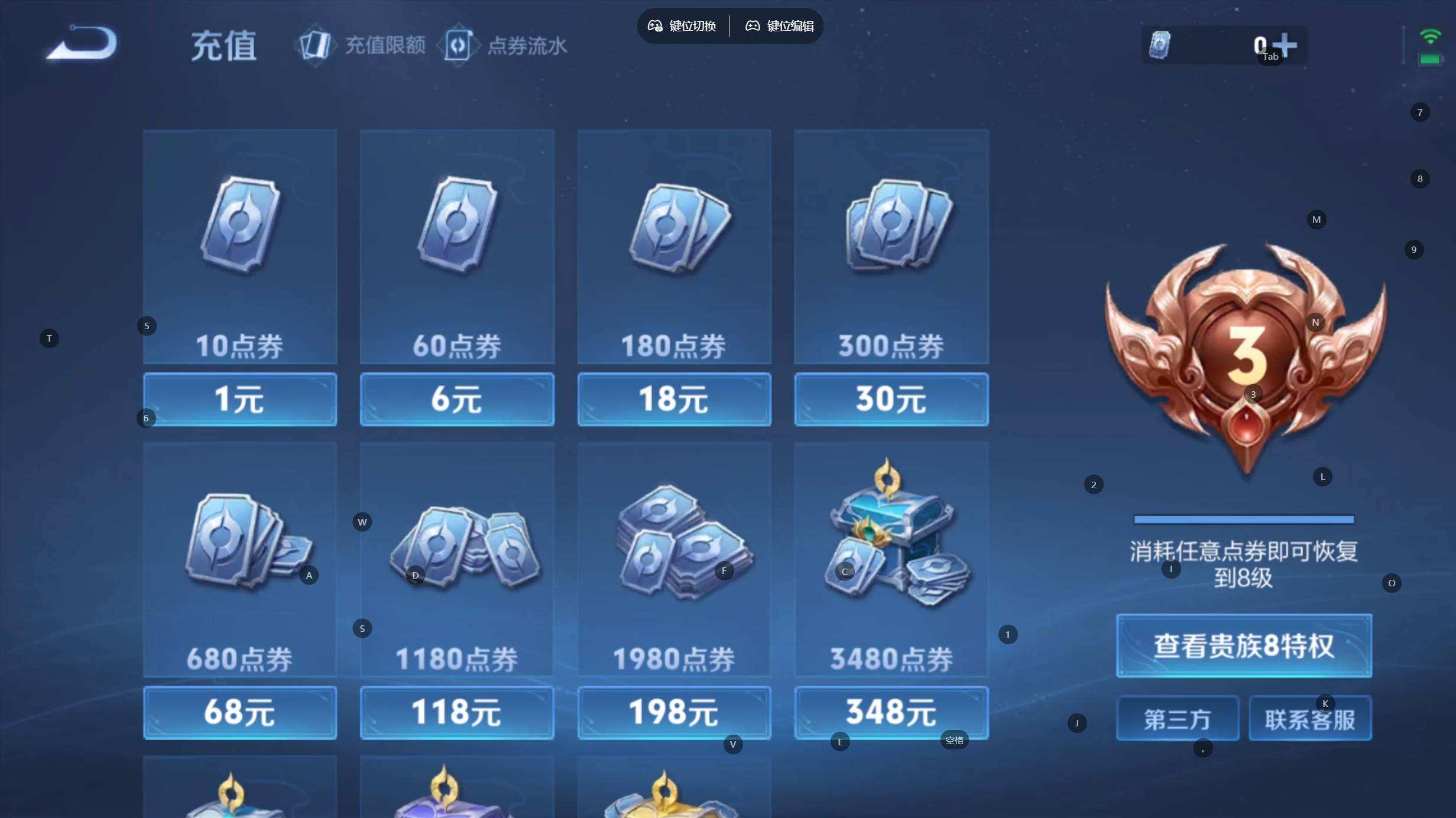 WZQM4311037王者荣耀账号详情图5