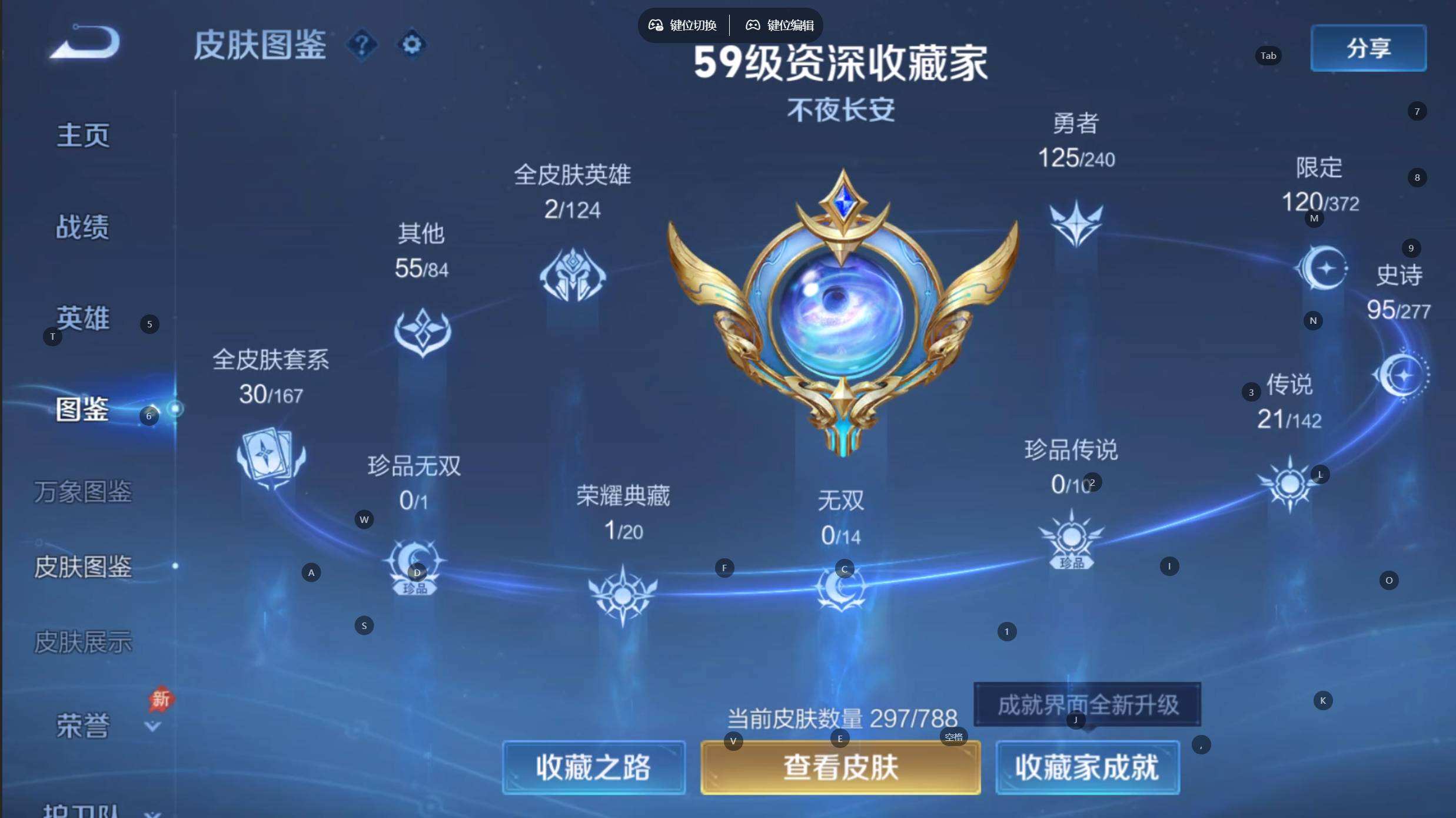 WZQM4311037王者荣耀账号详情图7