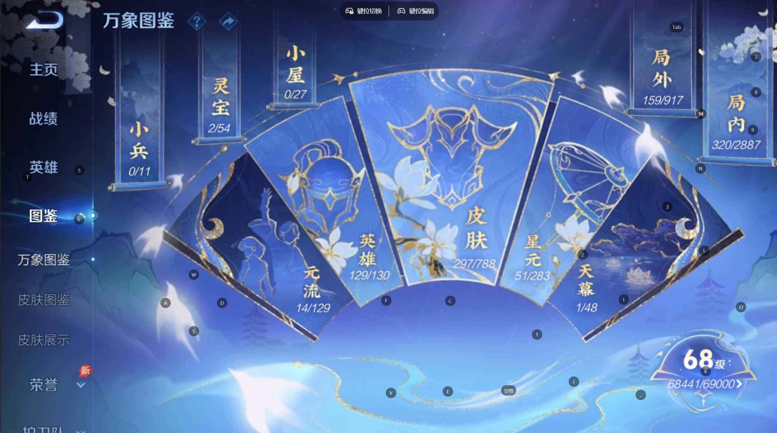 WZQM4311037王者荣耀账号详情图9