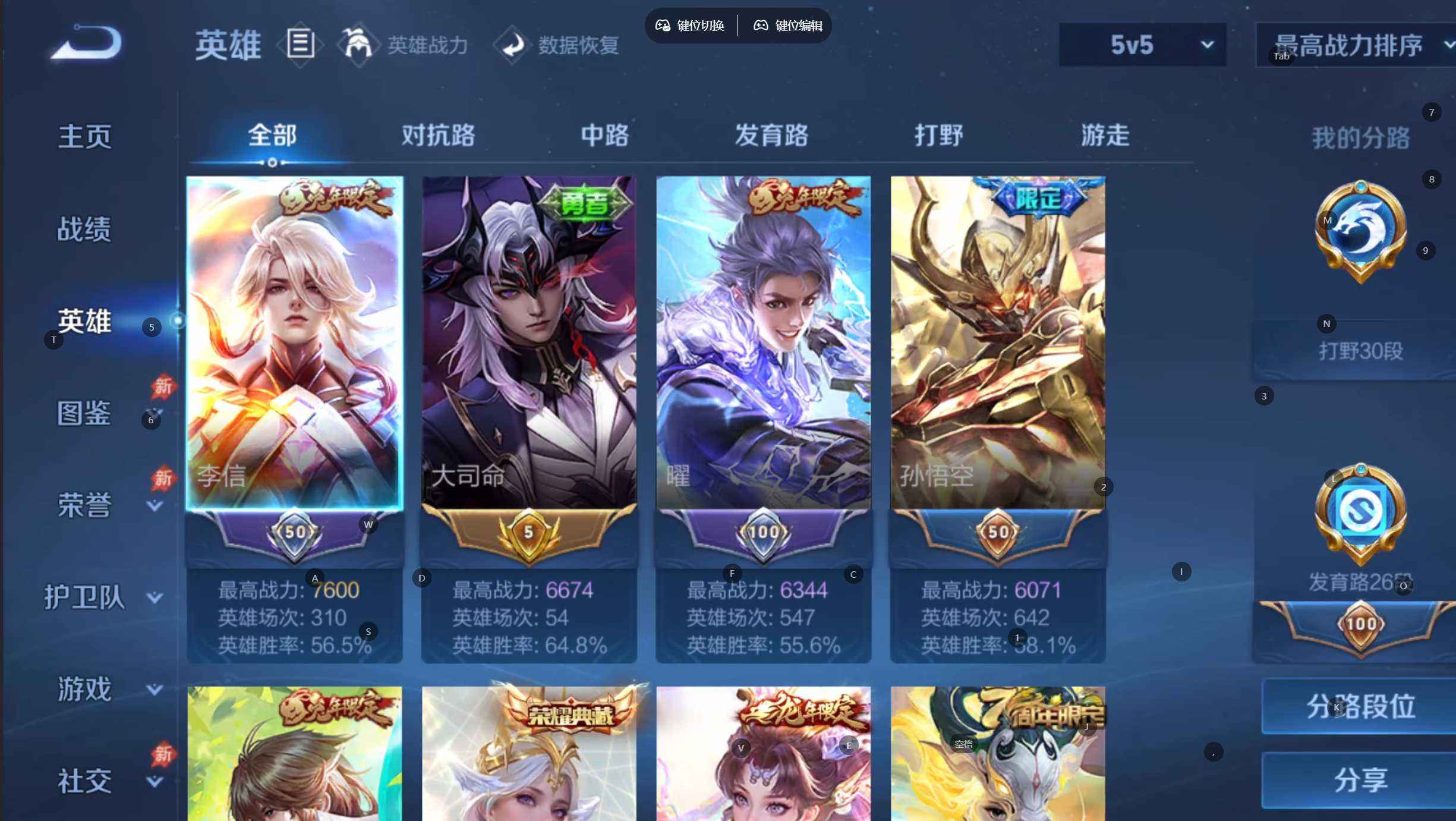 WZQM4311037王者荣耀账号详情图10