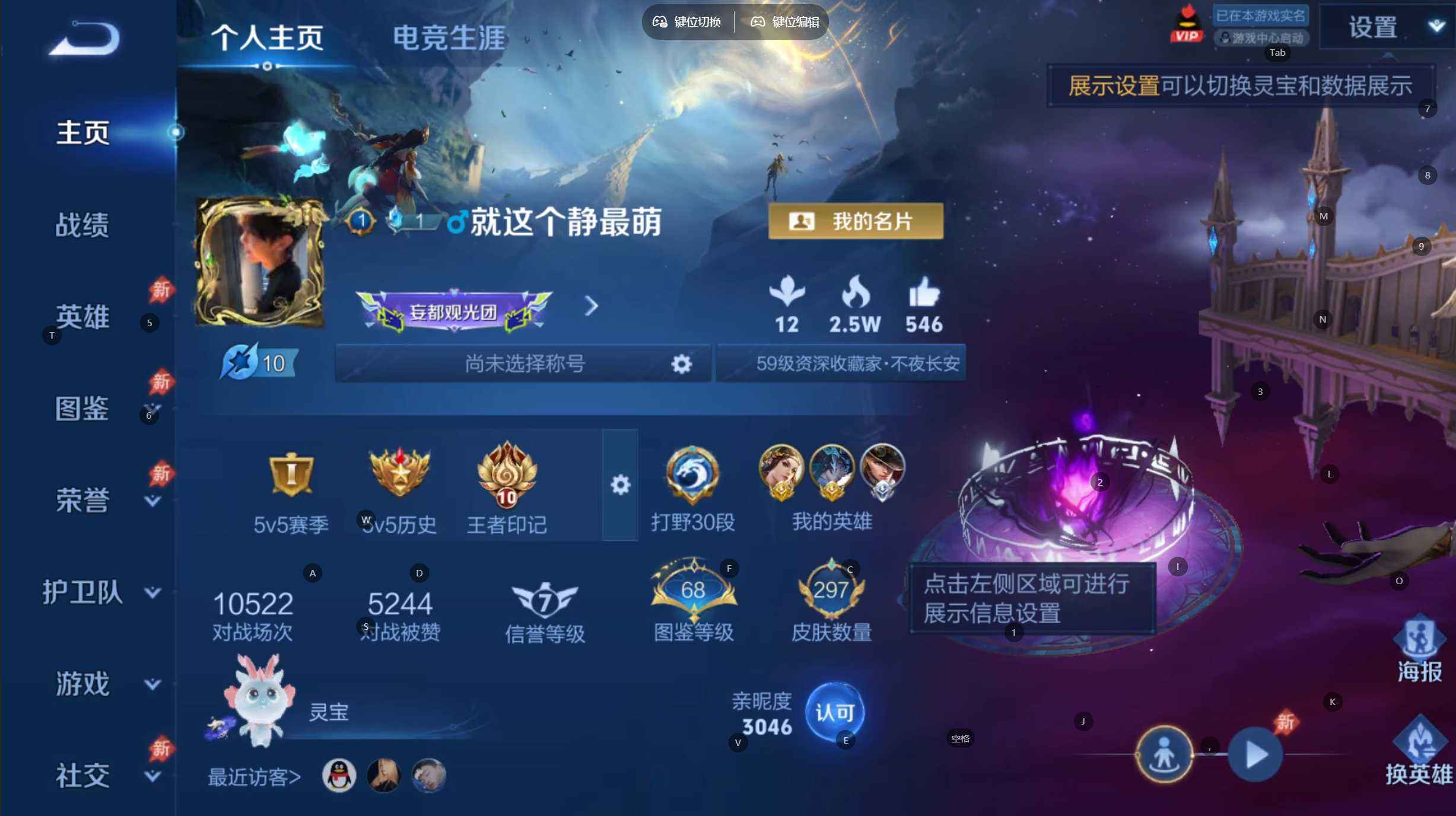 WZQM4311037王者荣耀账号详情图11