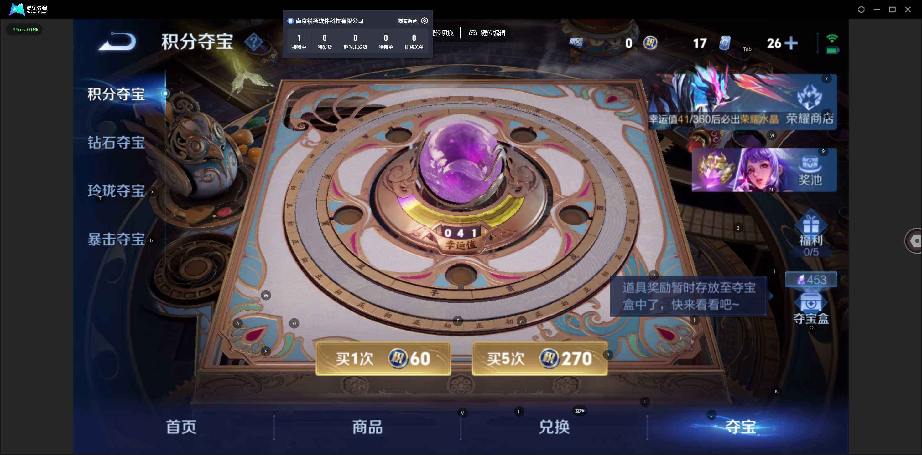 WZQM4334607王者荣耀账号详情图3