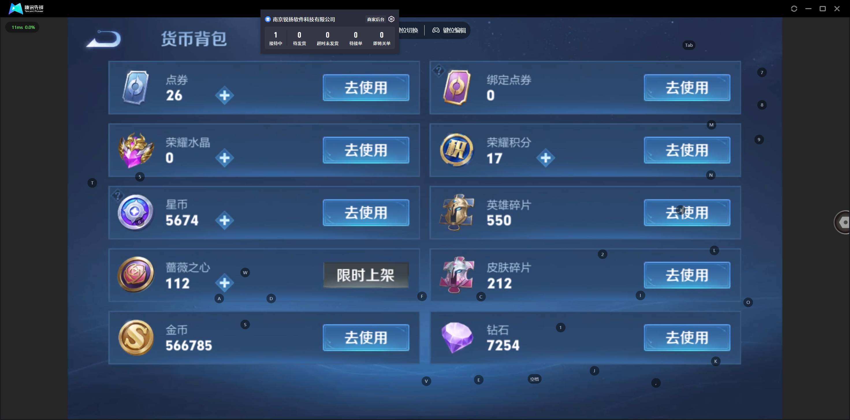 WZQM4334607王者荣耀账号详情图4