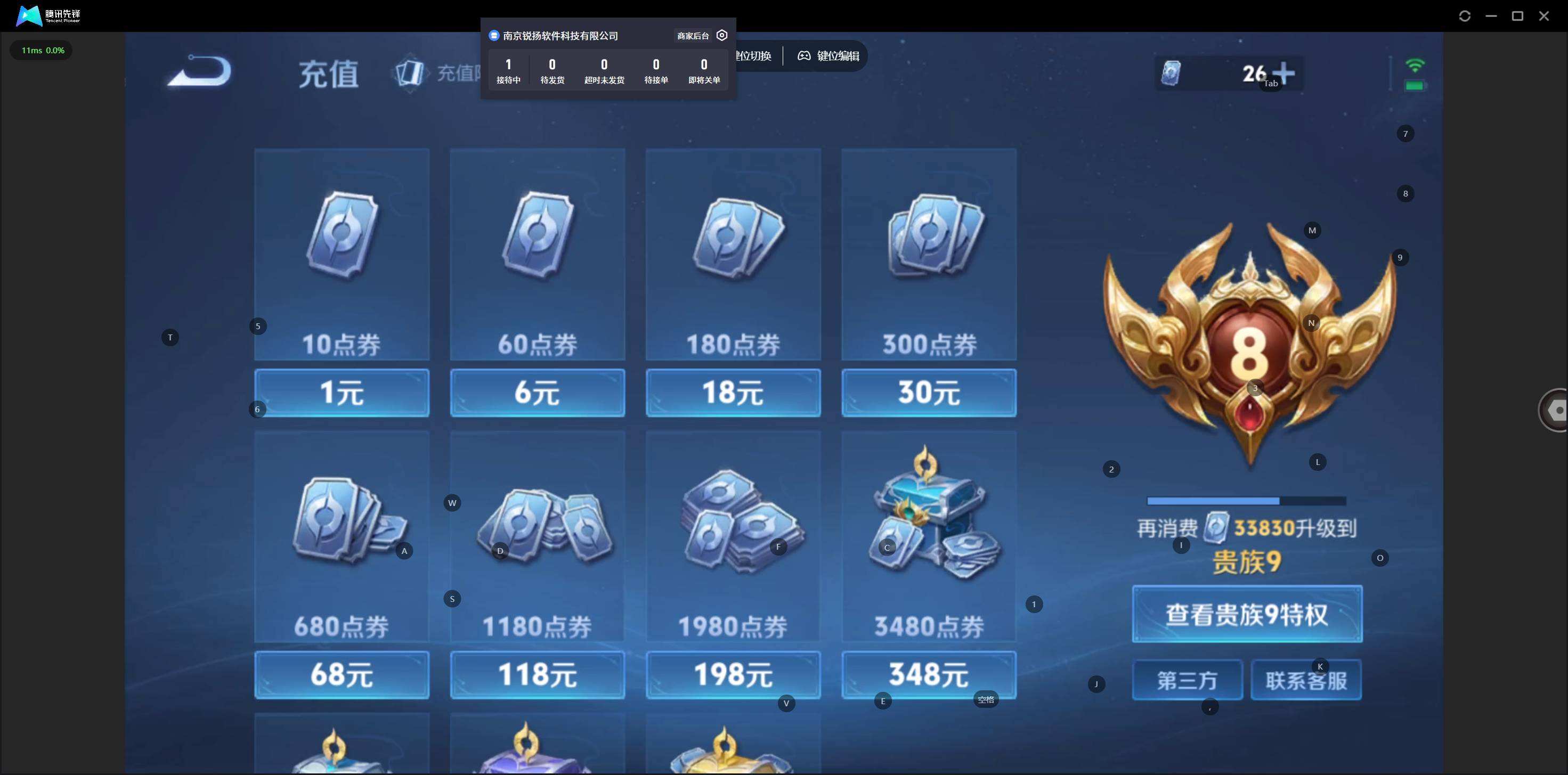 WZQM4334607王者荣耀账号详情图5