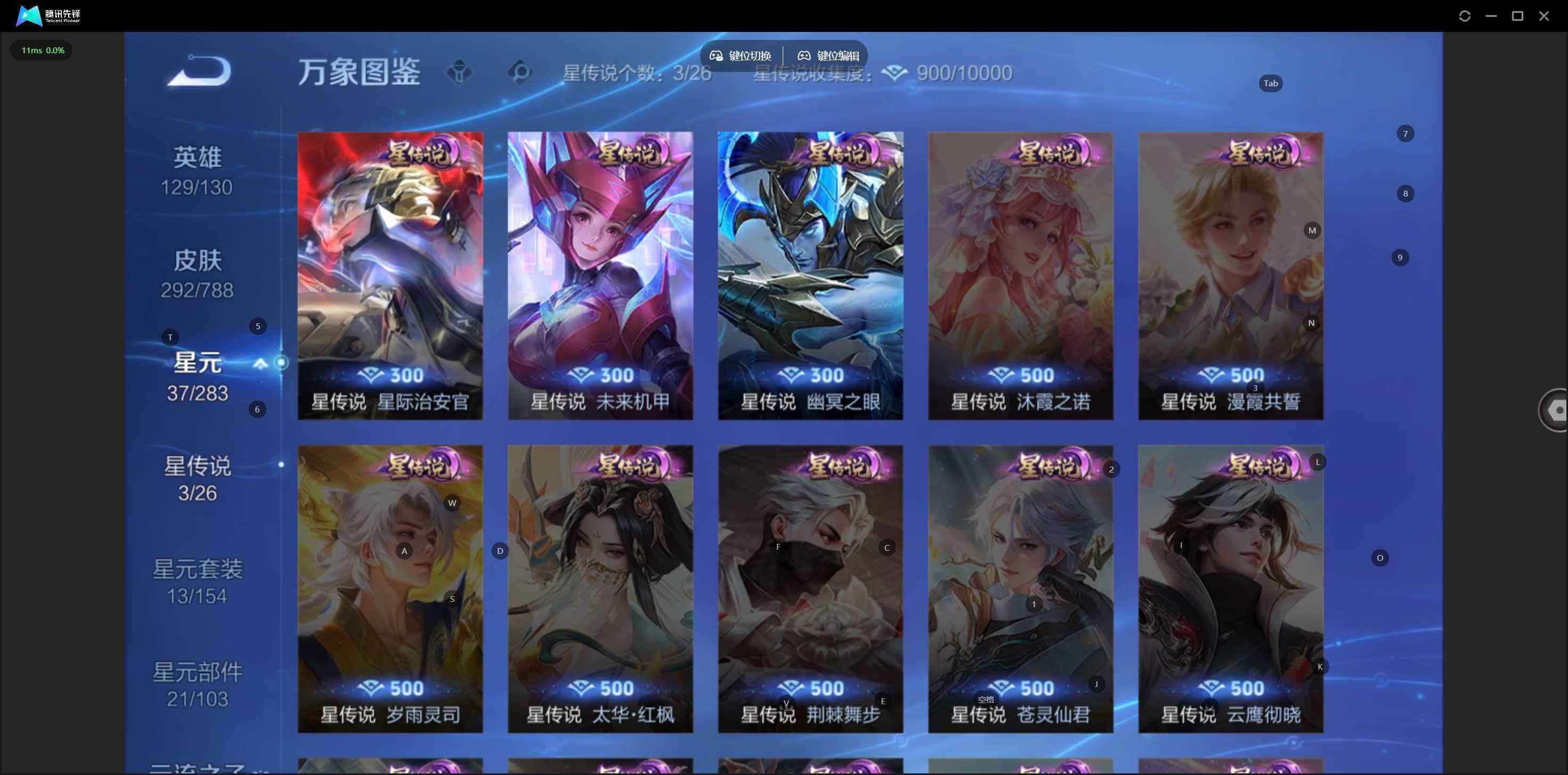 WZQM4334607王者荣耀账号详情图8