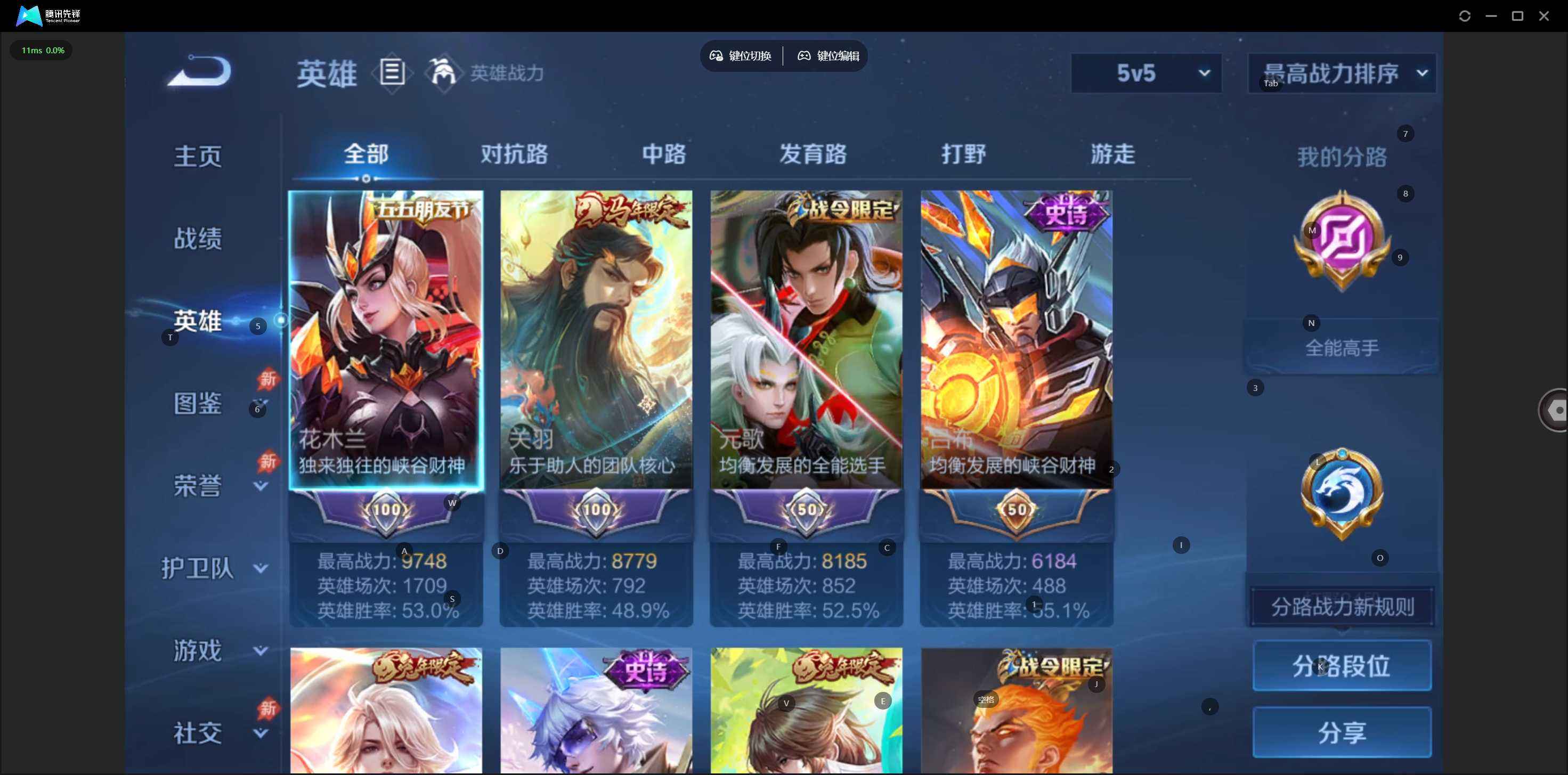 WZQM4334607王者荣耀账号详情图9