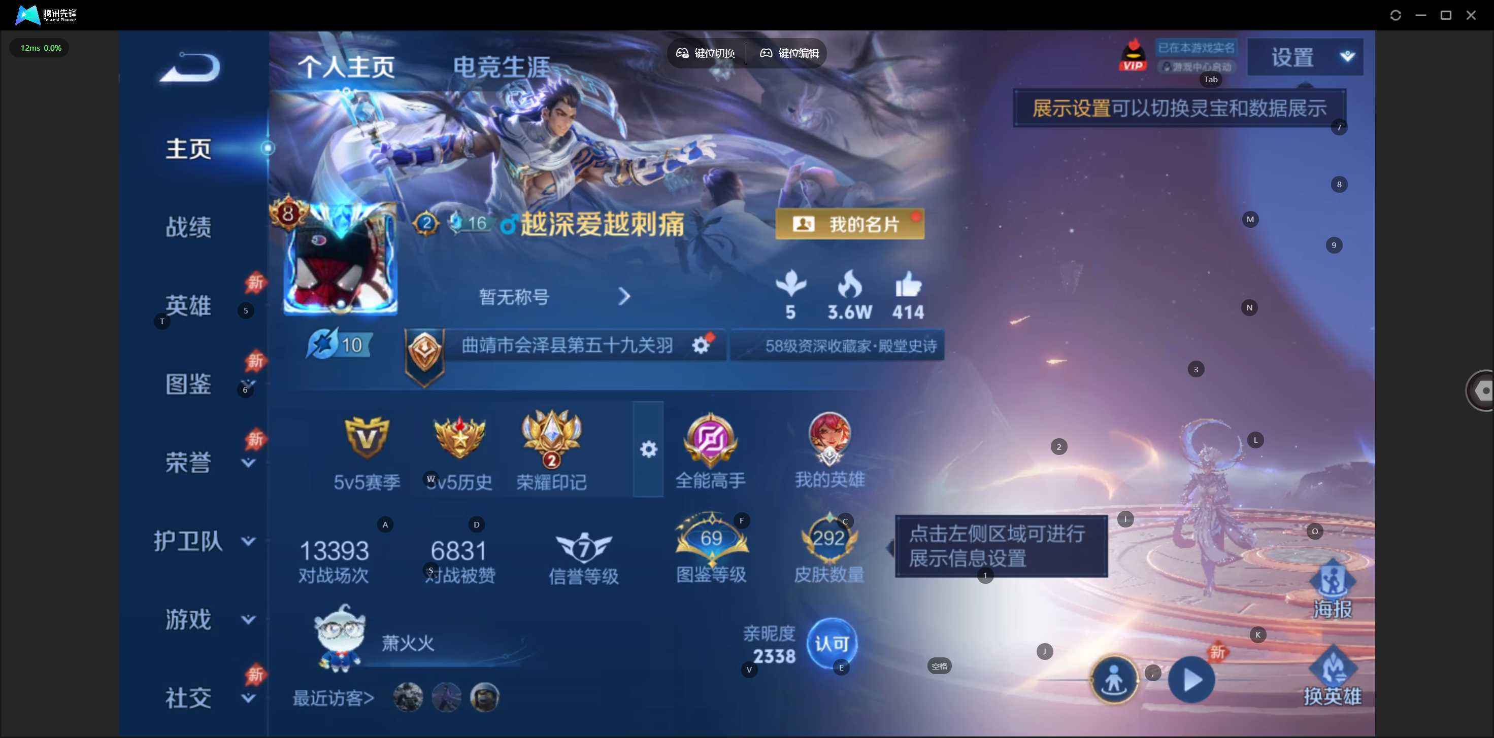 WZQM4334607王者荣耀账号详情图10