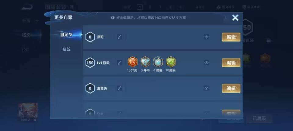 WZQM4333576王者荣耀账号详情图3