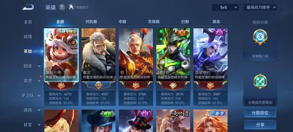 WZQM4333576王者荣耀账号详情图7