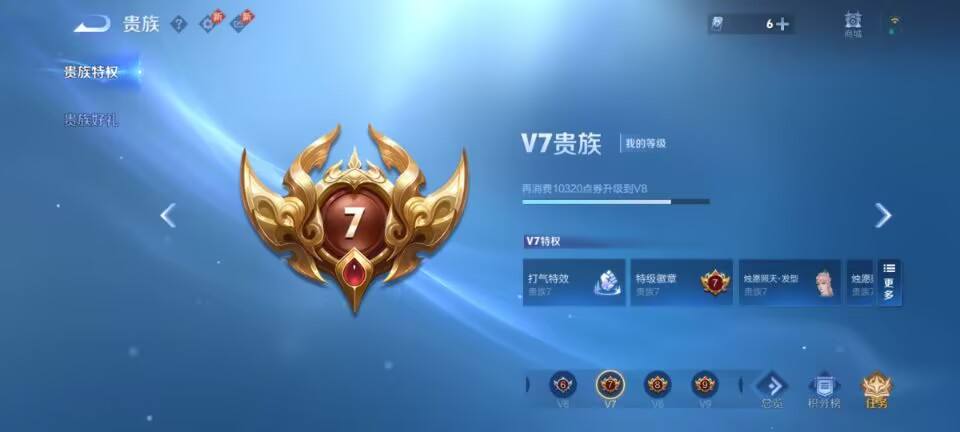 WZQM4333576王者荣耀账号详情图8