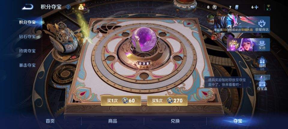 WZQM4333576王者荣耀账号详情图9