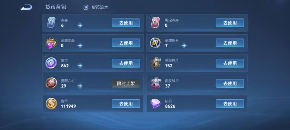 WZQM4333576王者荣耀账号详情图10