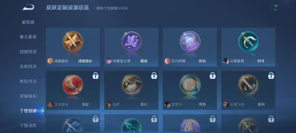 WZQM4333576王者荣耀账号详情图11