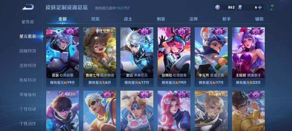 WZQM4333576王者荣耀账号详情图12