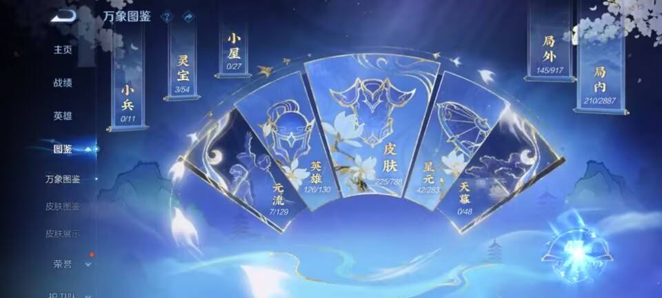 WZQM4333576王者荣耀账号详情图14