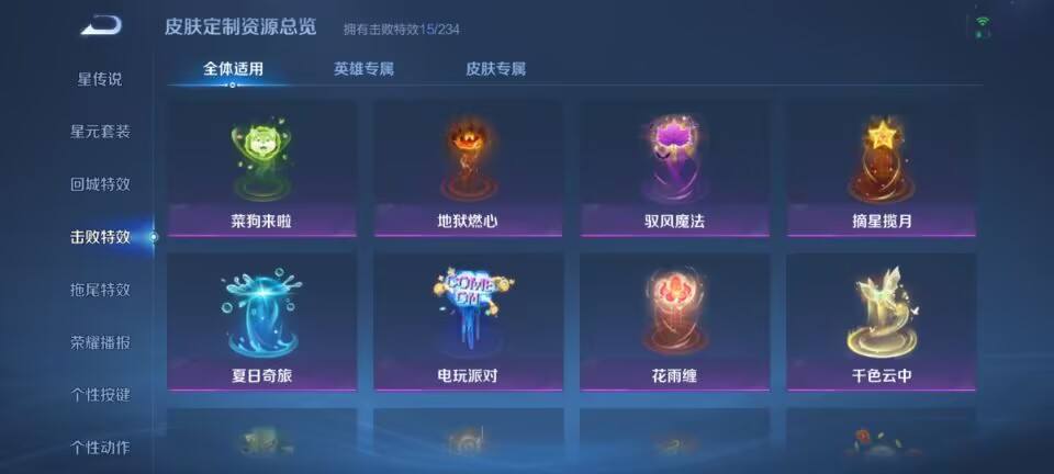 WZQM4333576王者荣耀账号详情图15