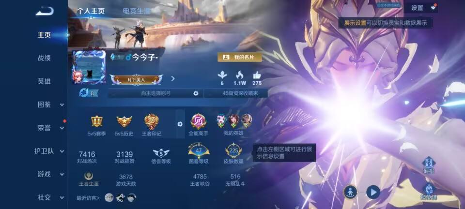 WZQM4333576王者荣耀账号详情图16