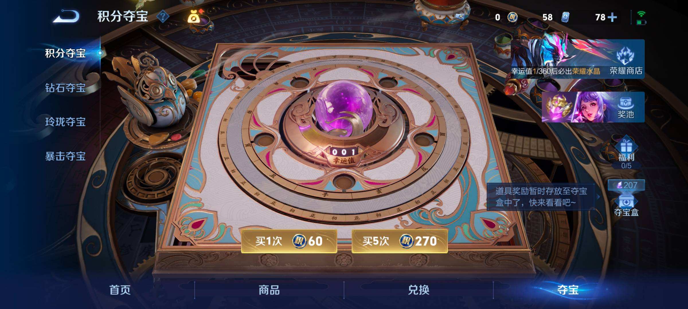 WZQM4334418王者荣耀账号详情图4