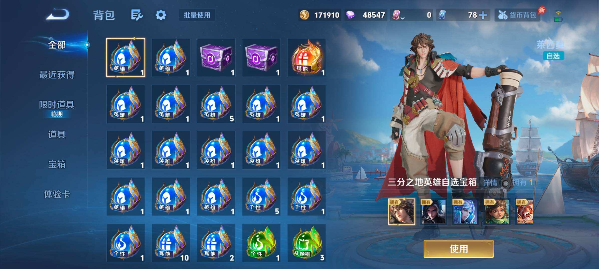 WZQM4334418王者荣耀账号详情图6