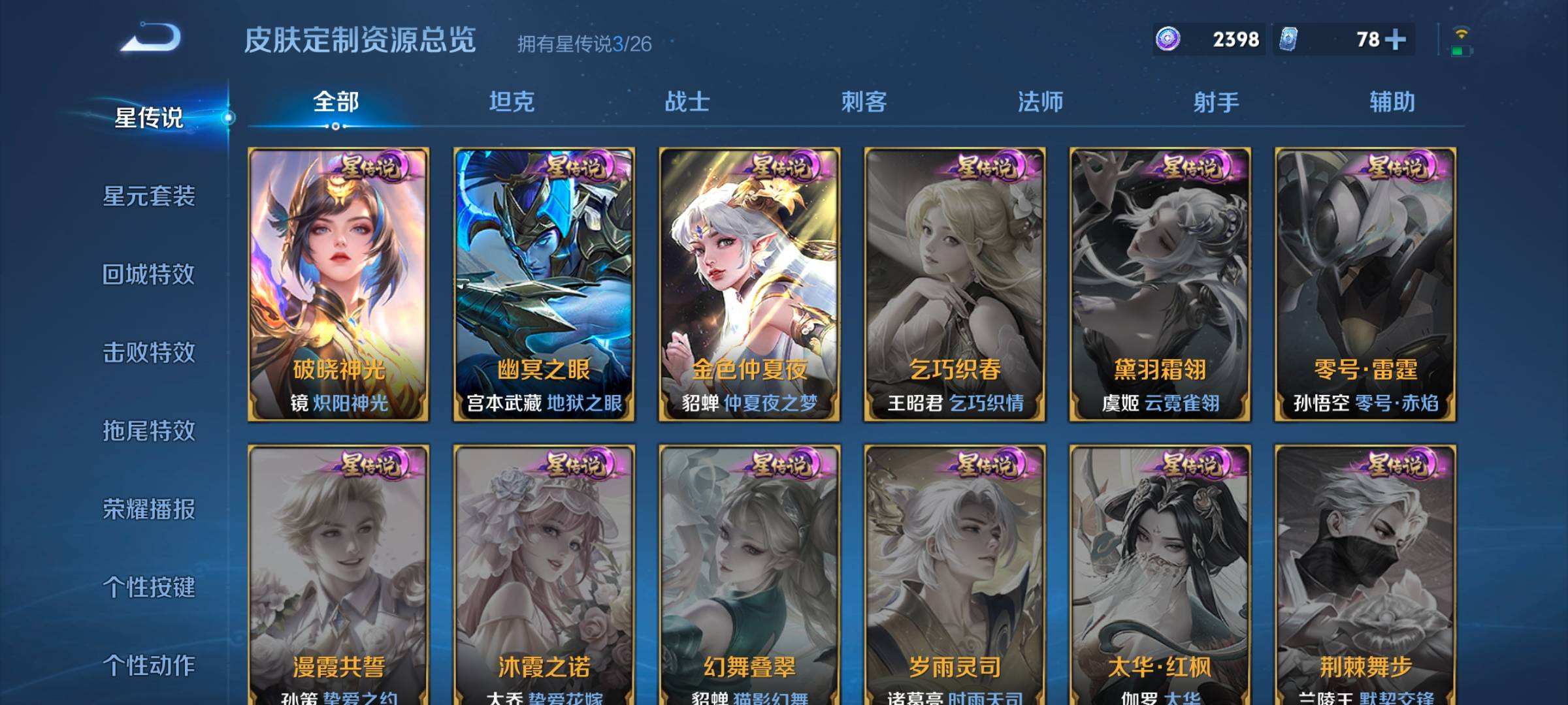 WZQM4334418王者荣耀账号详情图8