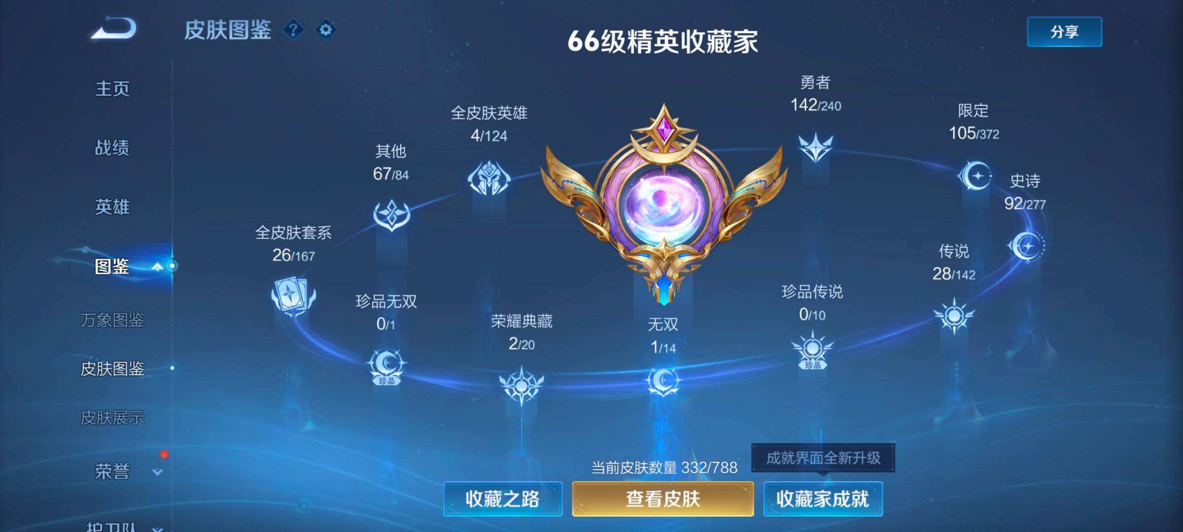 WZQM4334418王者荣耀账号详情图9