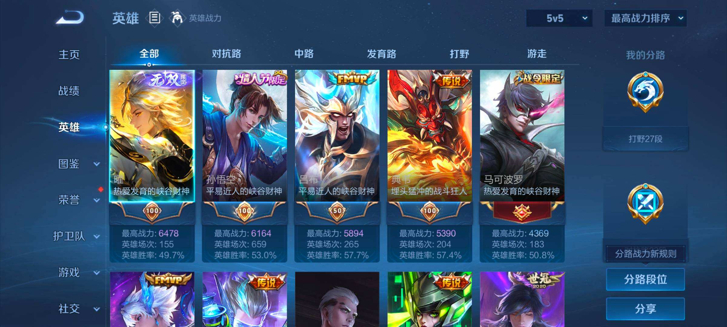 WZQM4334418王者荣耀账号详情图10