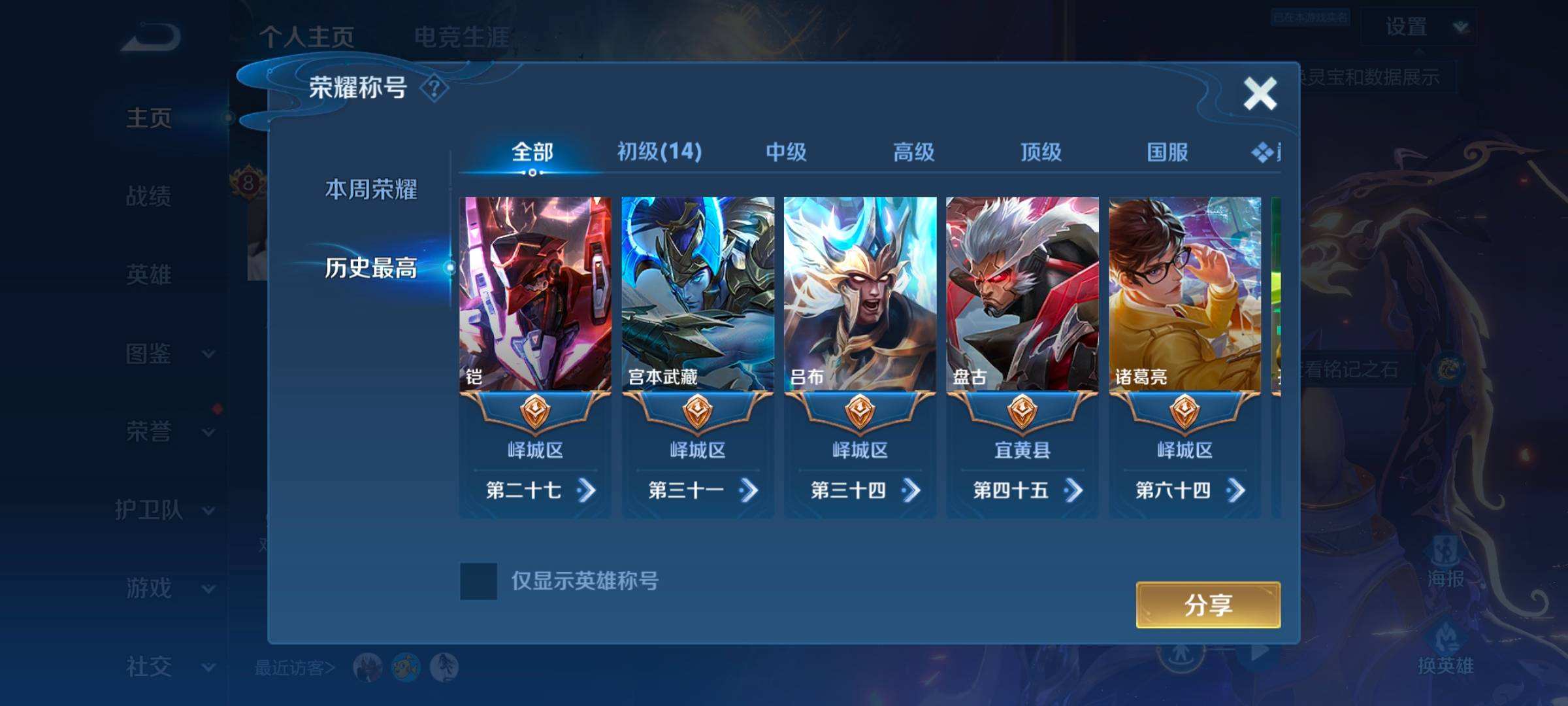 WZQM4334418王者荣耀账号详情图12