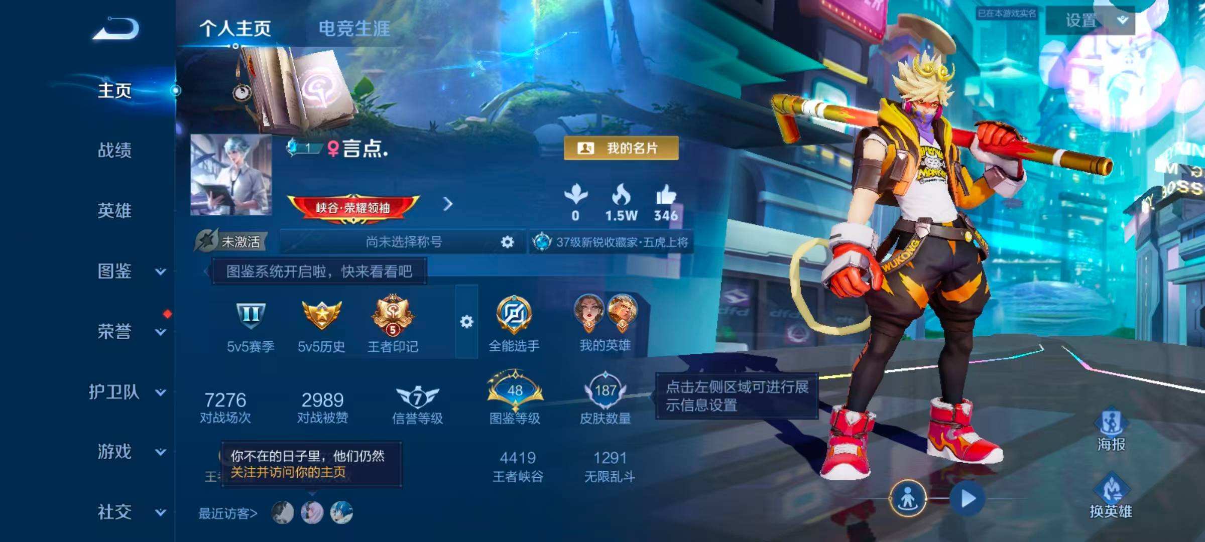 WZQM4333578王者荣耀账号详情图3