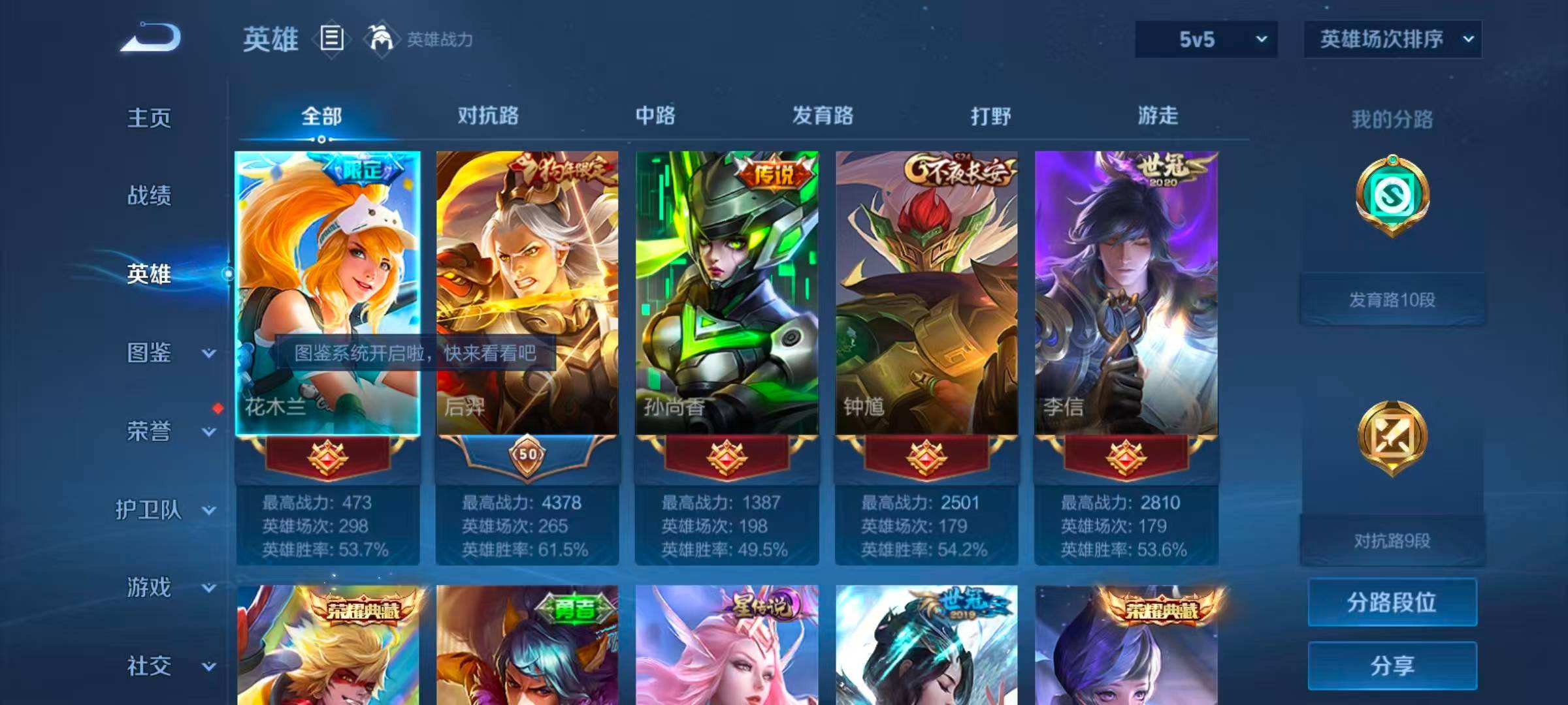 WZQM4333578王者荣耀账号详情图4