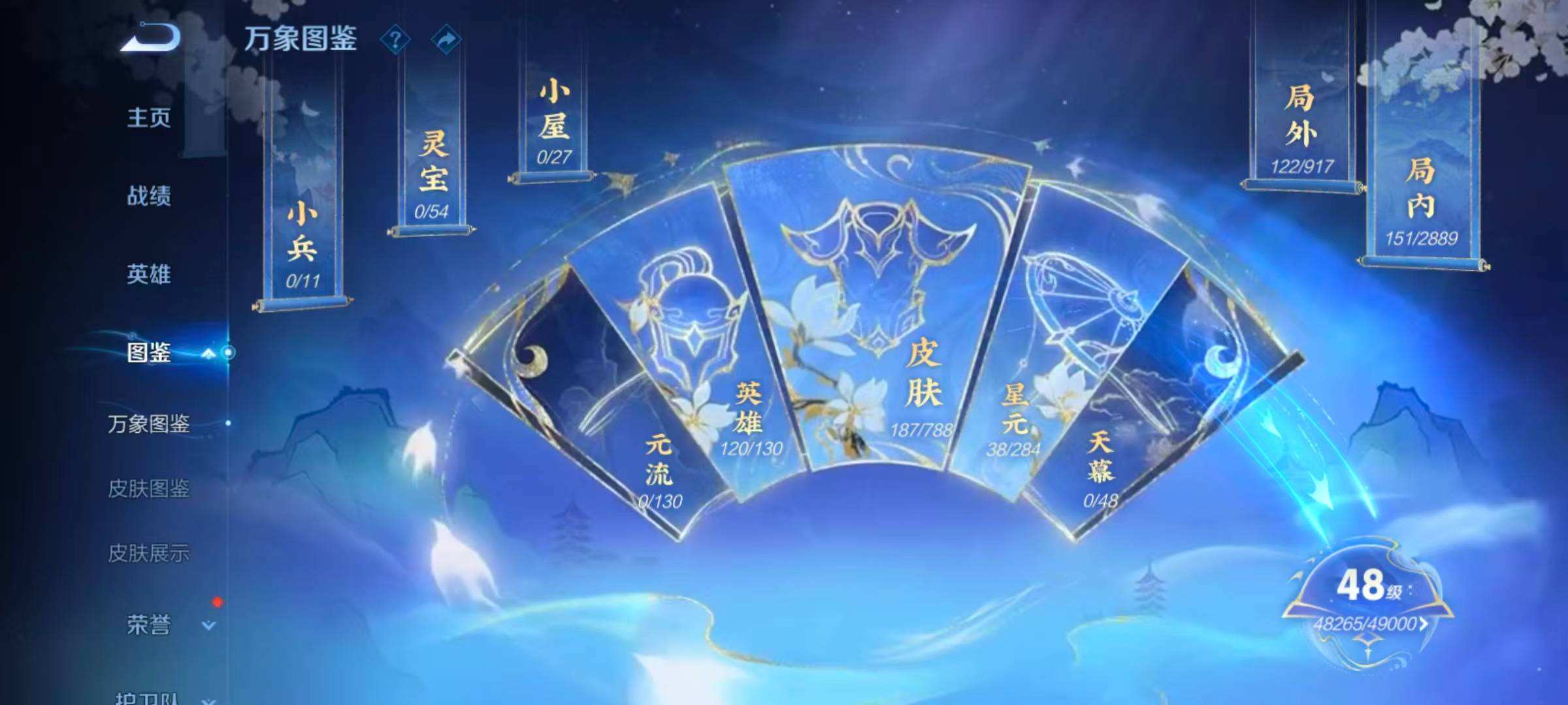 WZQM4333578王者荣耀账号详情图5