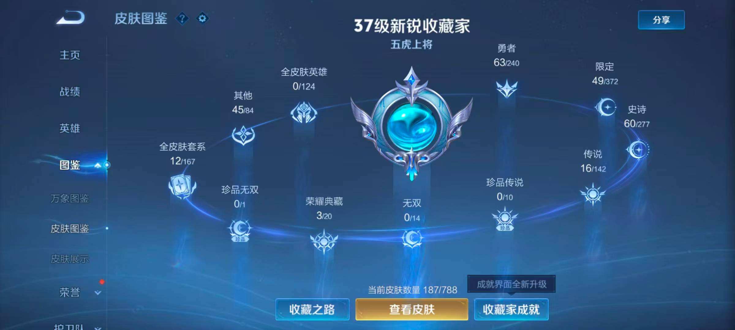 WZQM4333578王者荣耀账号详情图6