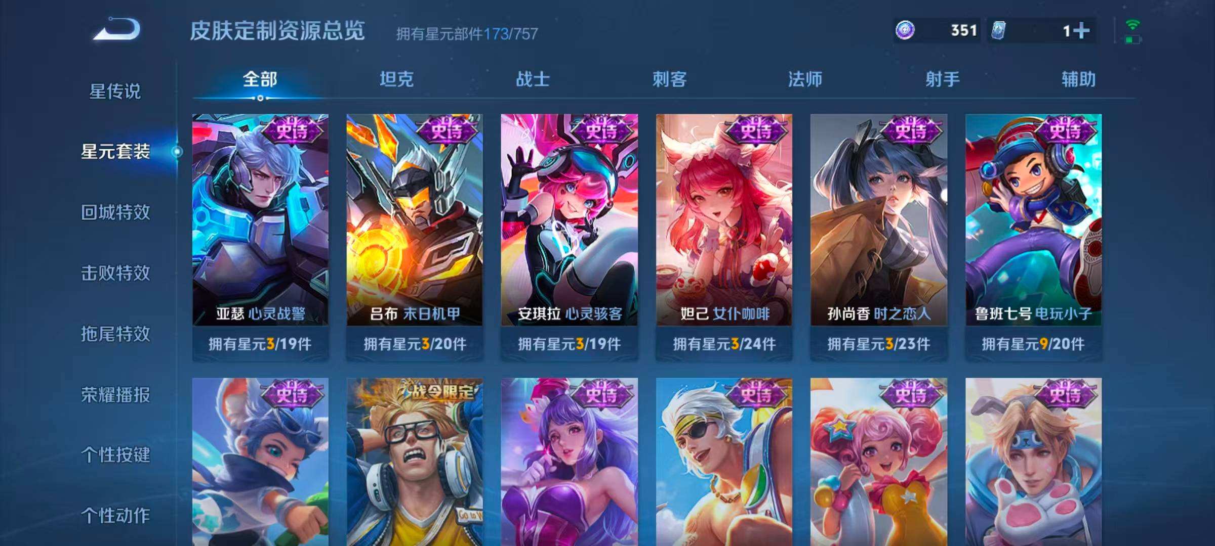 WZQM4333578王者荣耀账号详情图8