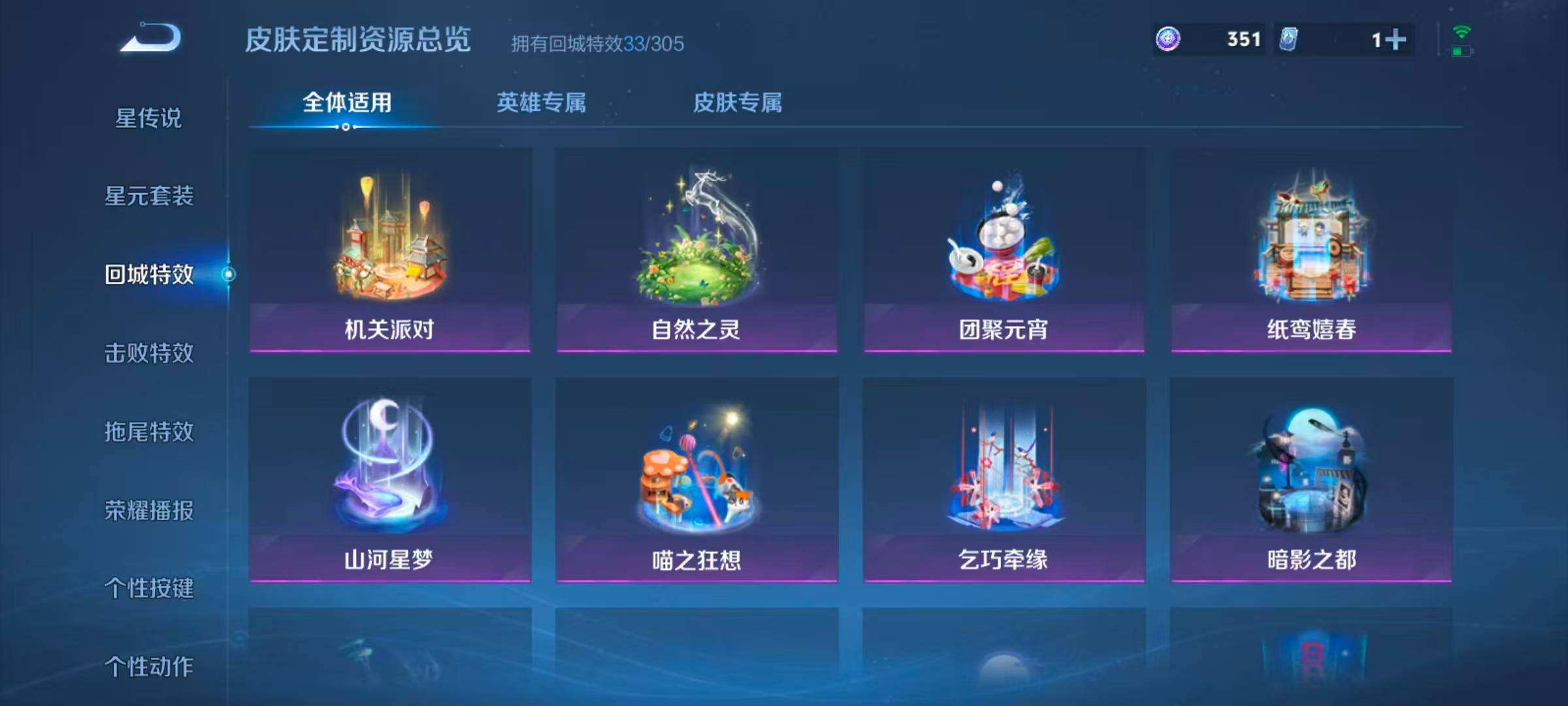 WZQM4333578王者荣耀账号详情图9