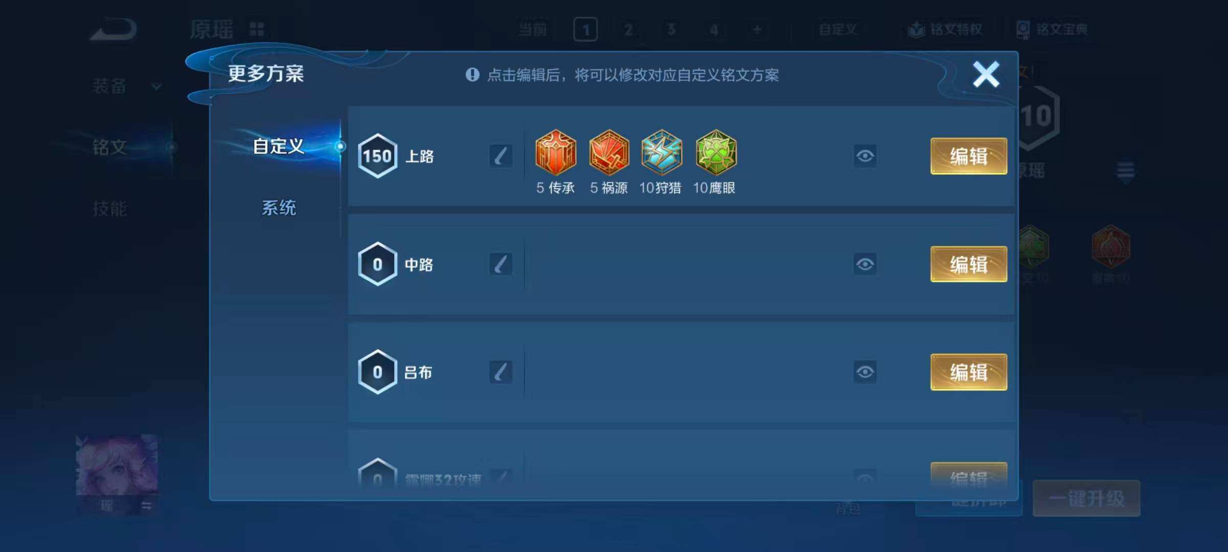 WZQM4333578王者荣耀账号详情图12
