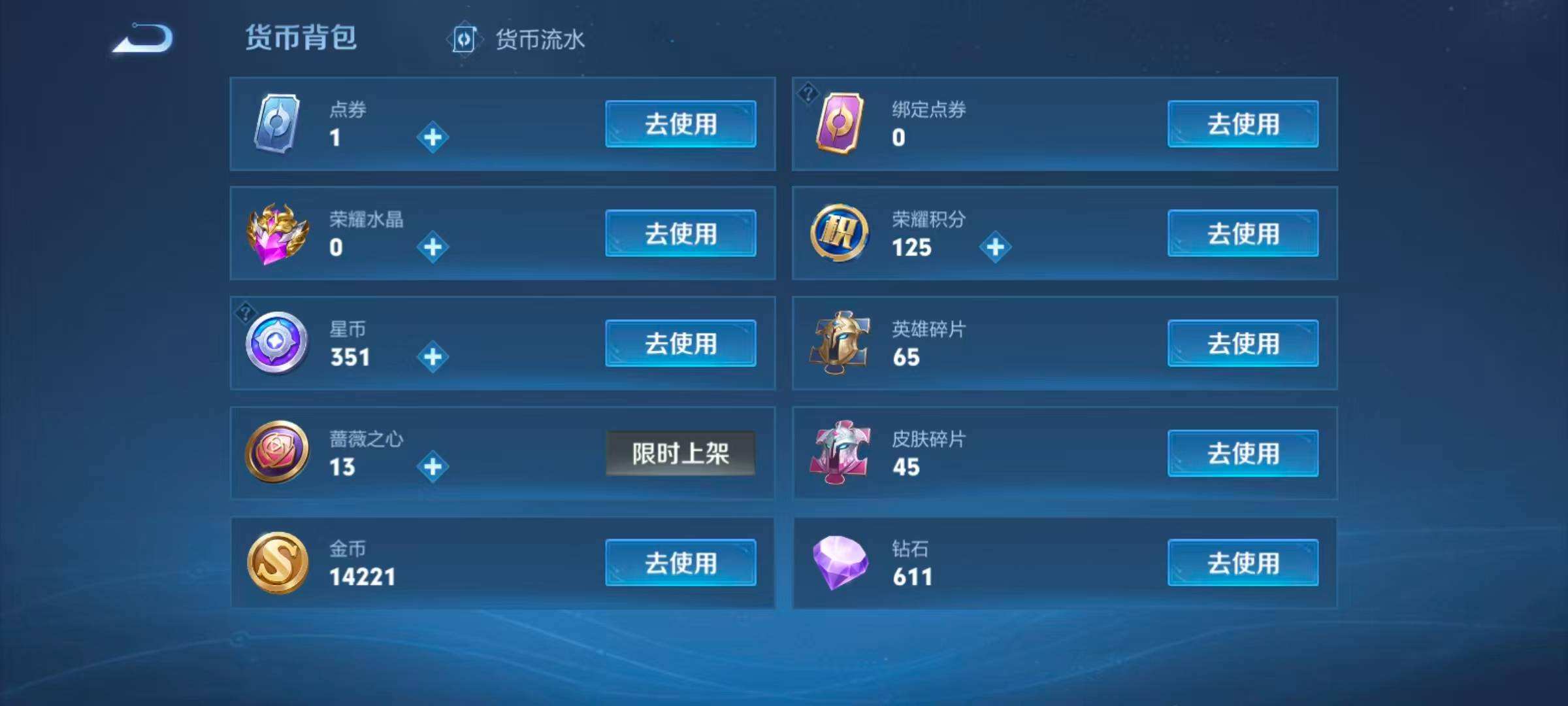 WZQM4333578王者荣耀账号详情图13