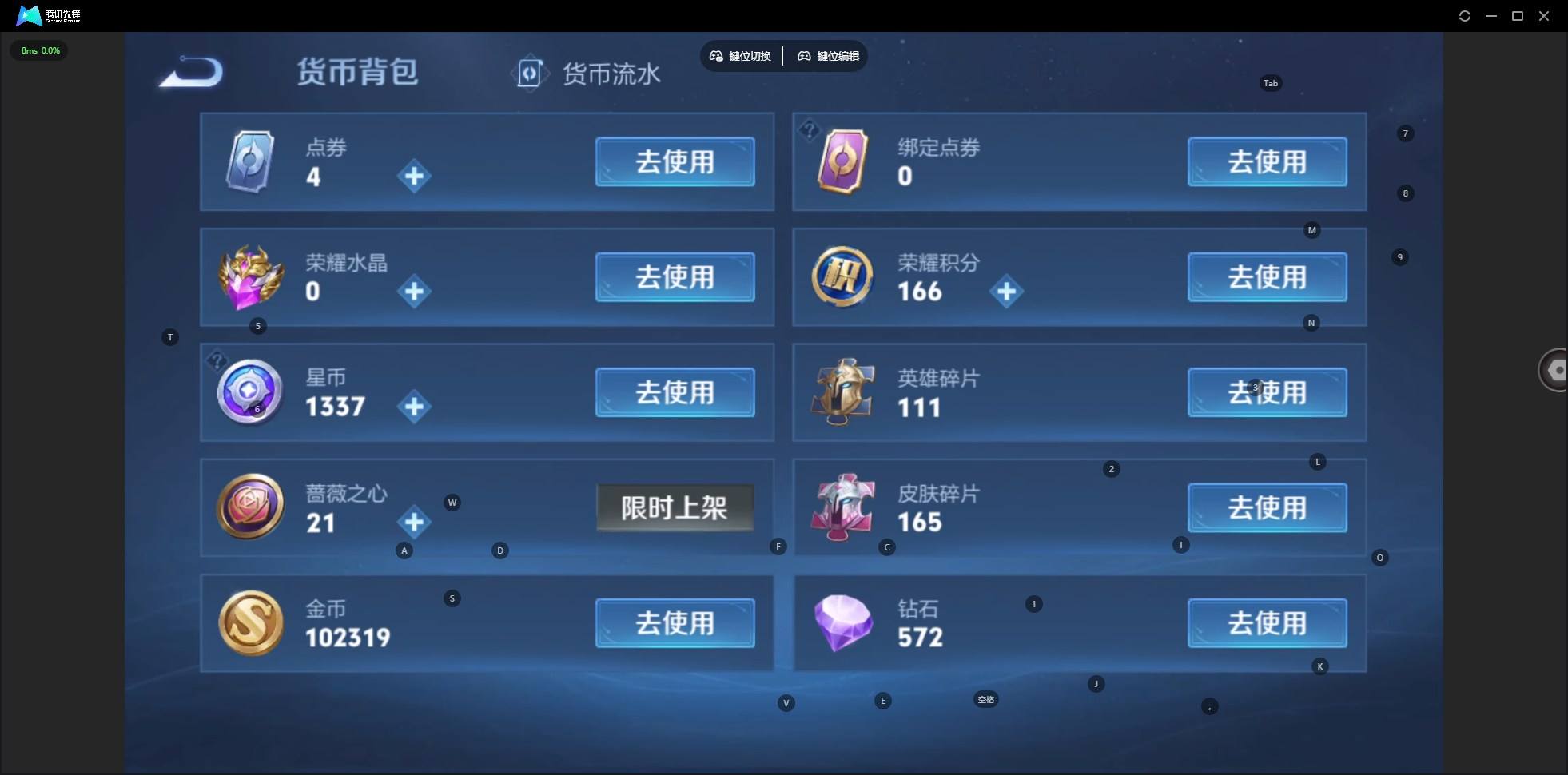 WZQM4337470王者荣耀账号详情图5