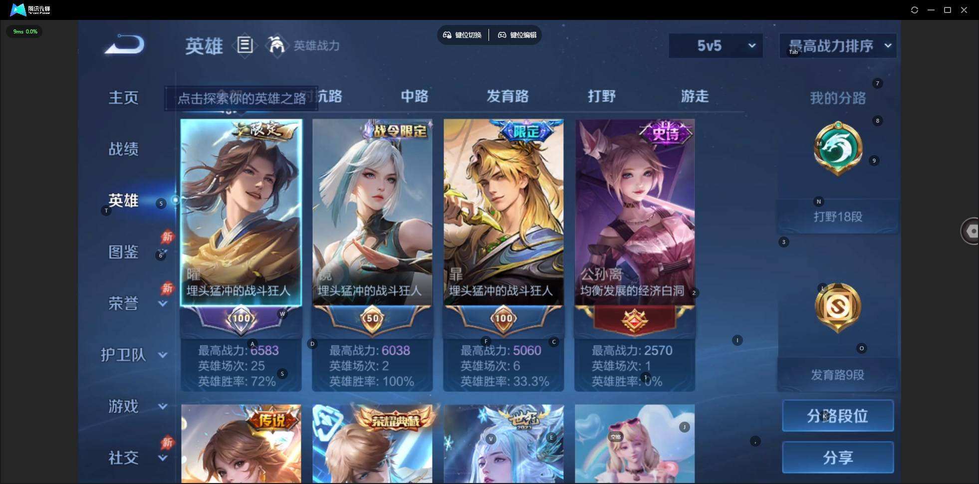 WZQM4337470王者荣耀账号详情图8