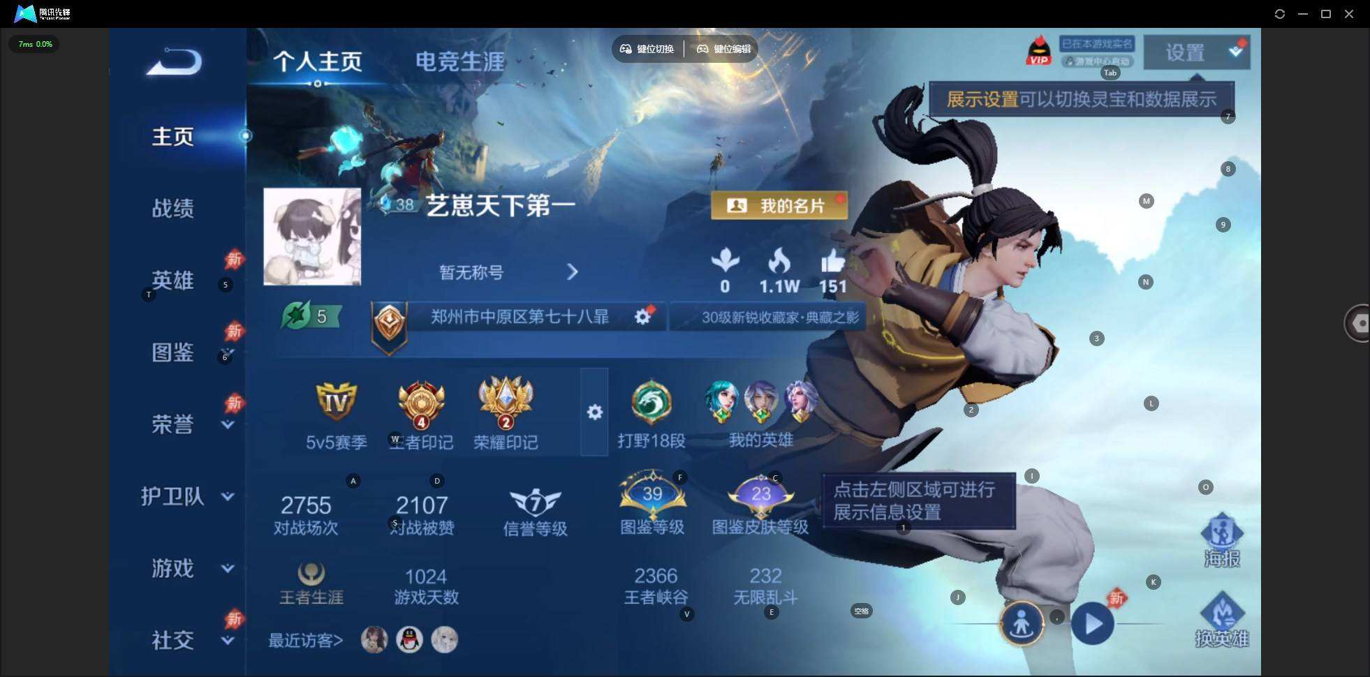 WZQM4337470王者荣耀账号详情图9