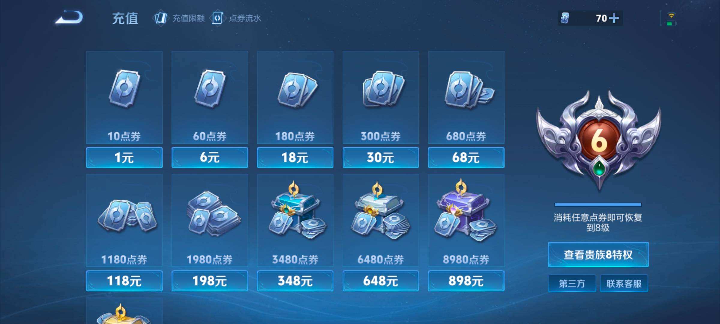 WZQM4337387王者荣耀账号详情图3