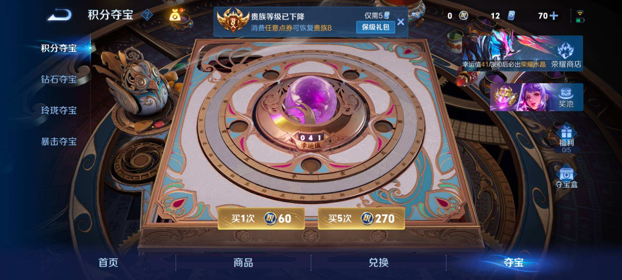 WZQM4337387王者荣耀账号详情图4