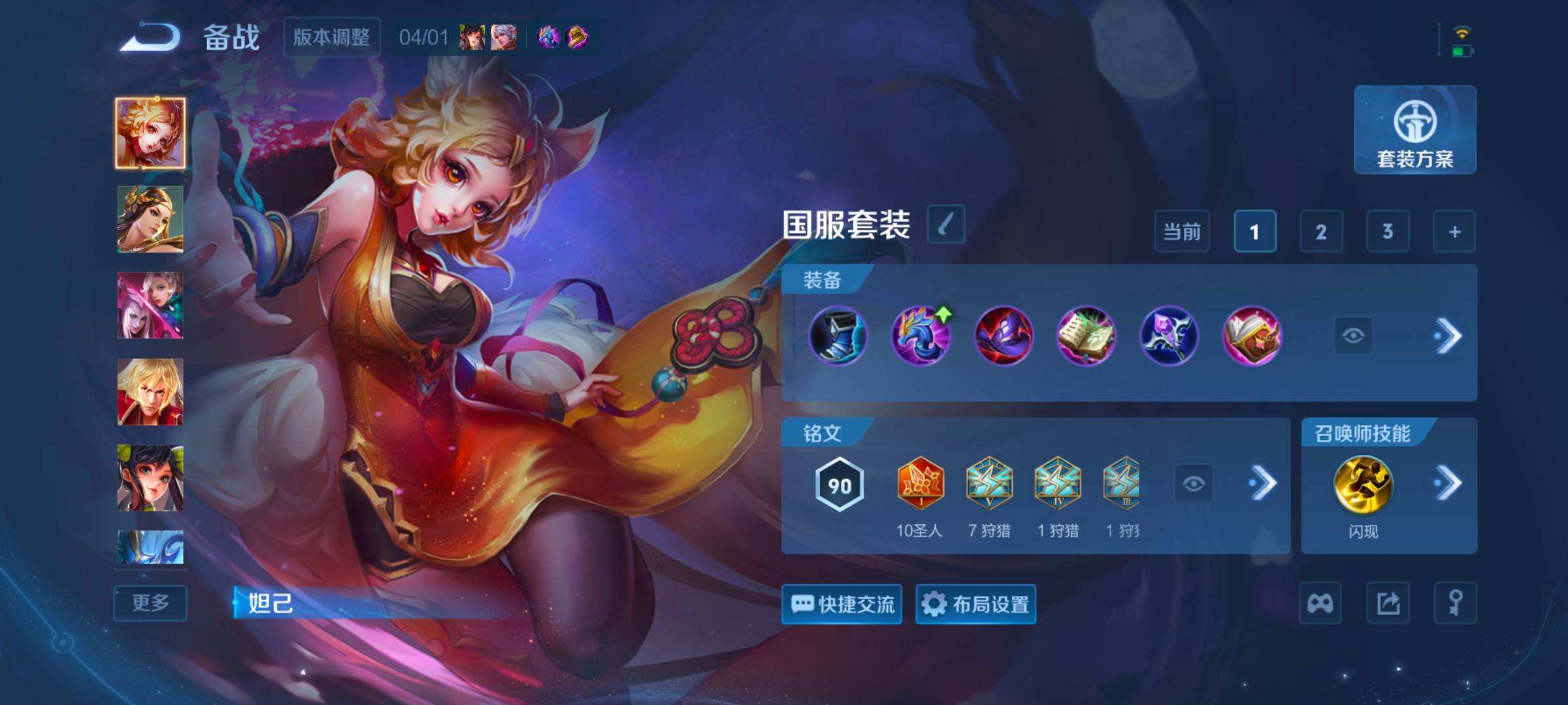 WZQM4337387王者荣耀账号详情图6