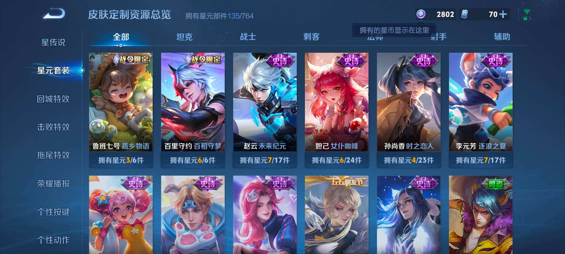 WZQM4337387王者荣耀账号详情图7