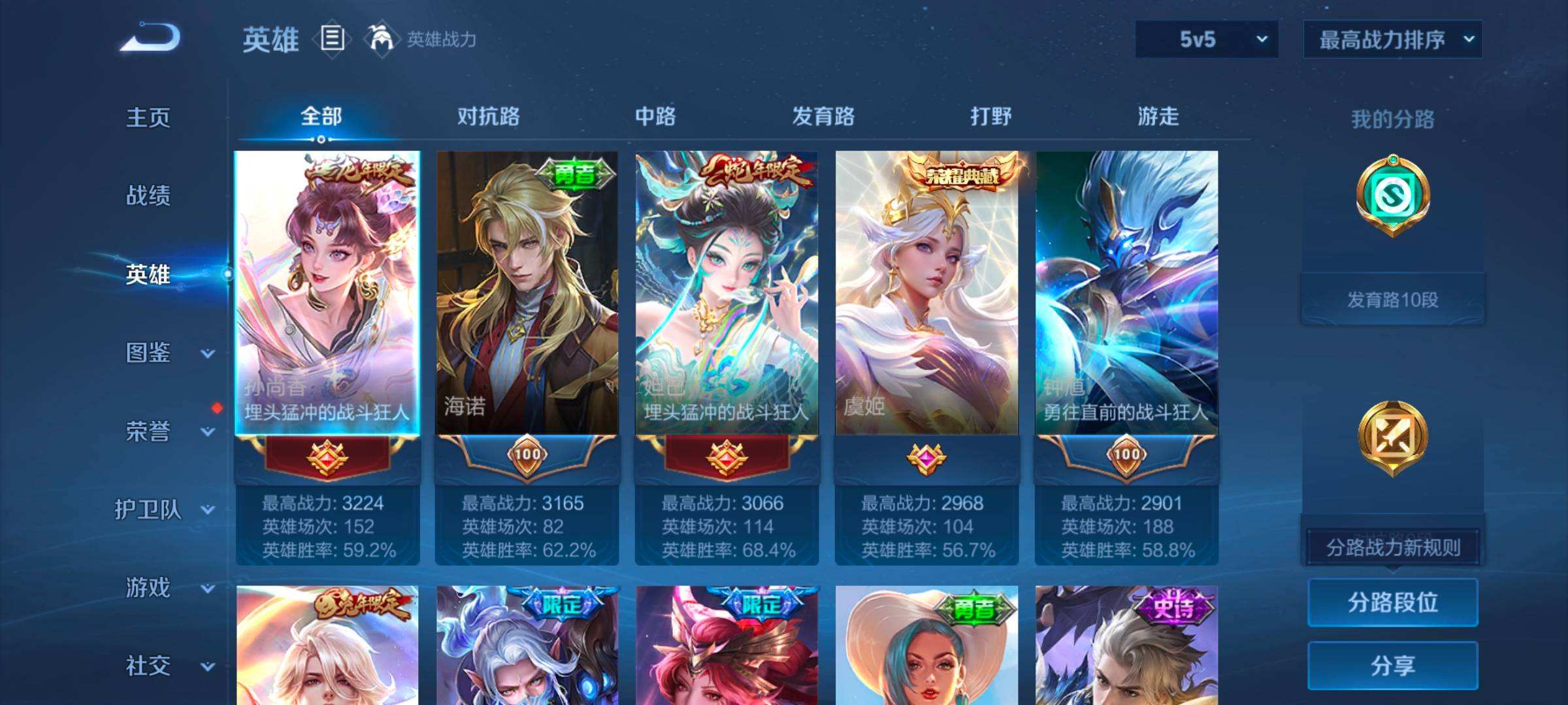 WZQM4337387王者荣耀账号详情图9