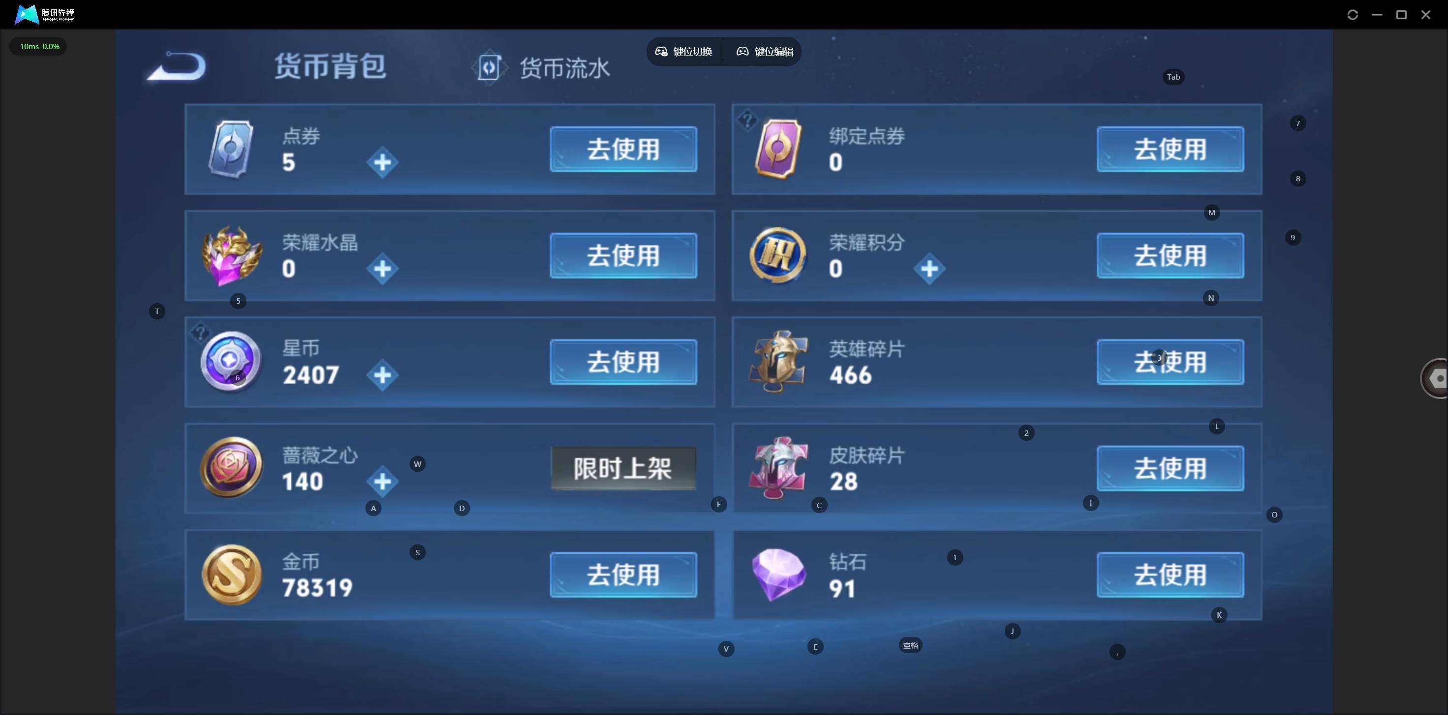 WZQM4337385王者荣耀账号详情图4