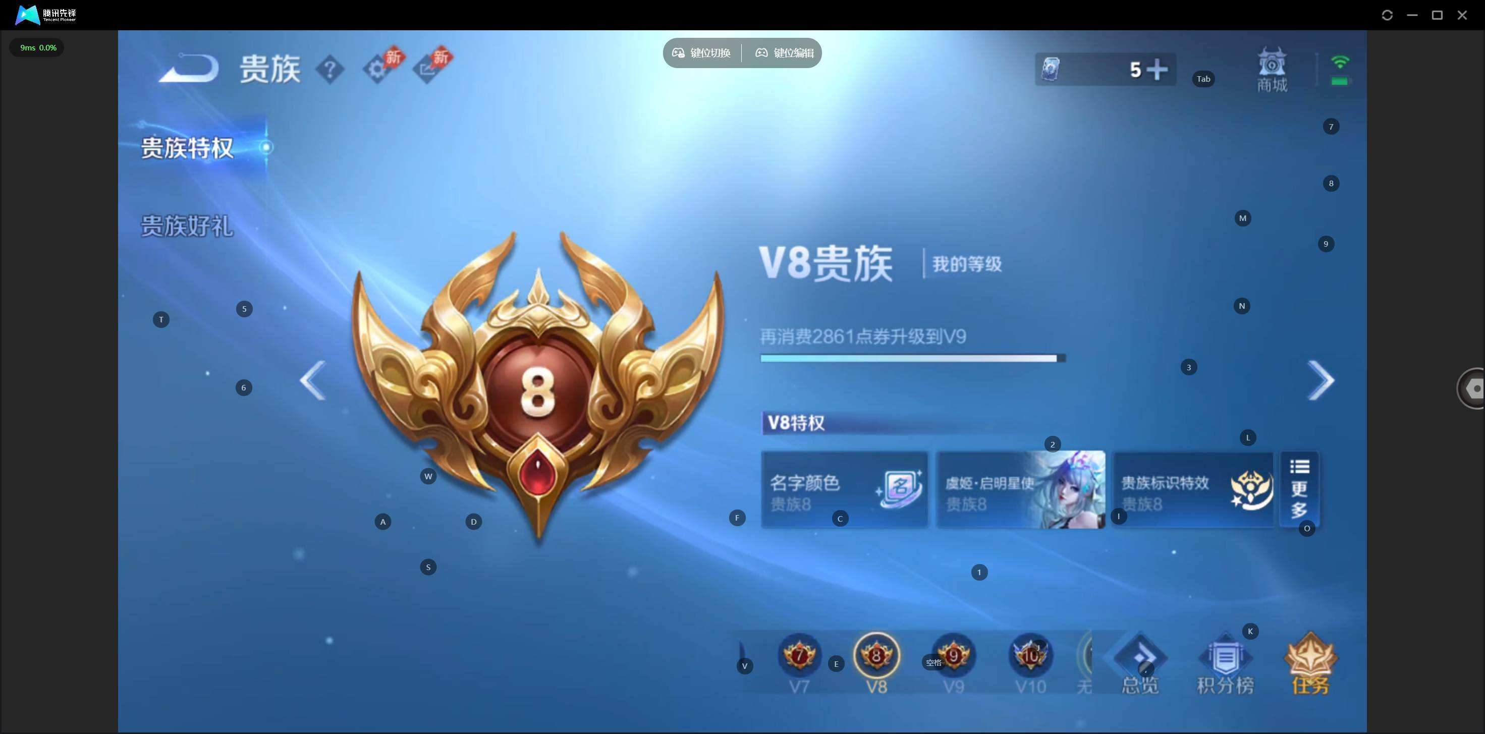 WZQM4337385王者荣耀账号详情图5