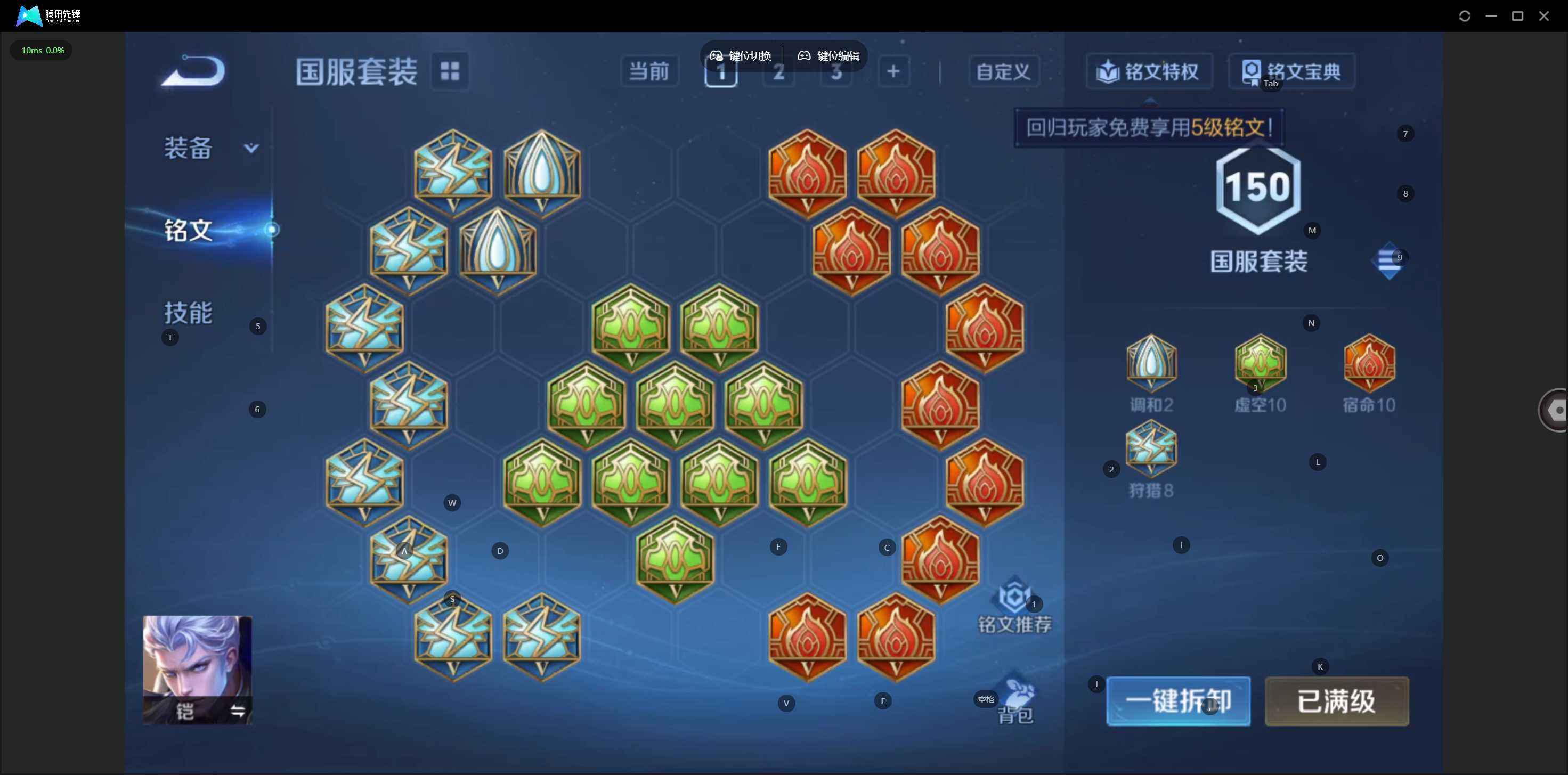 WZQM4337385王者荣耀账号详情图6