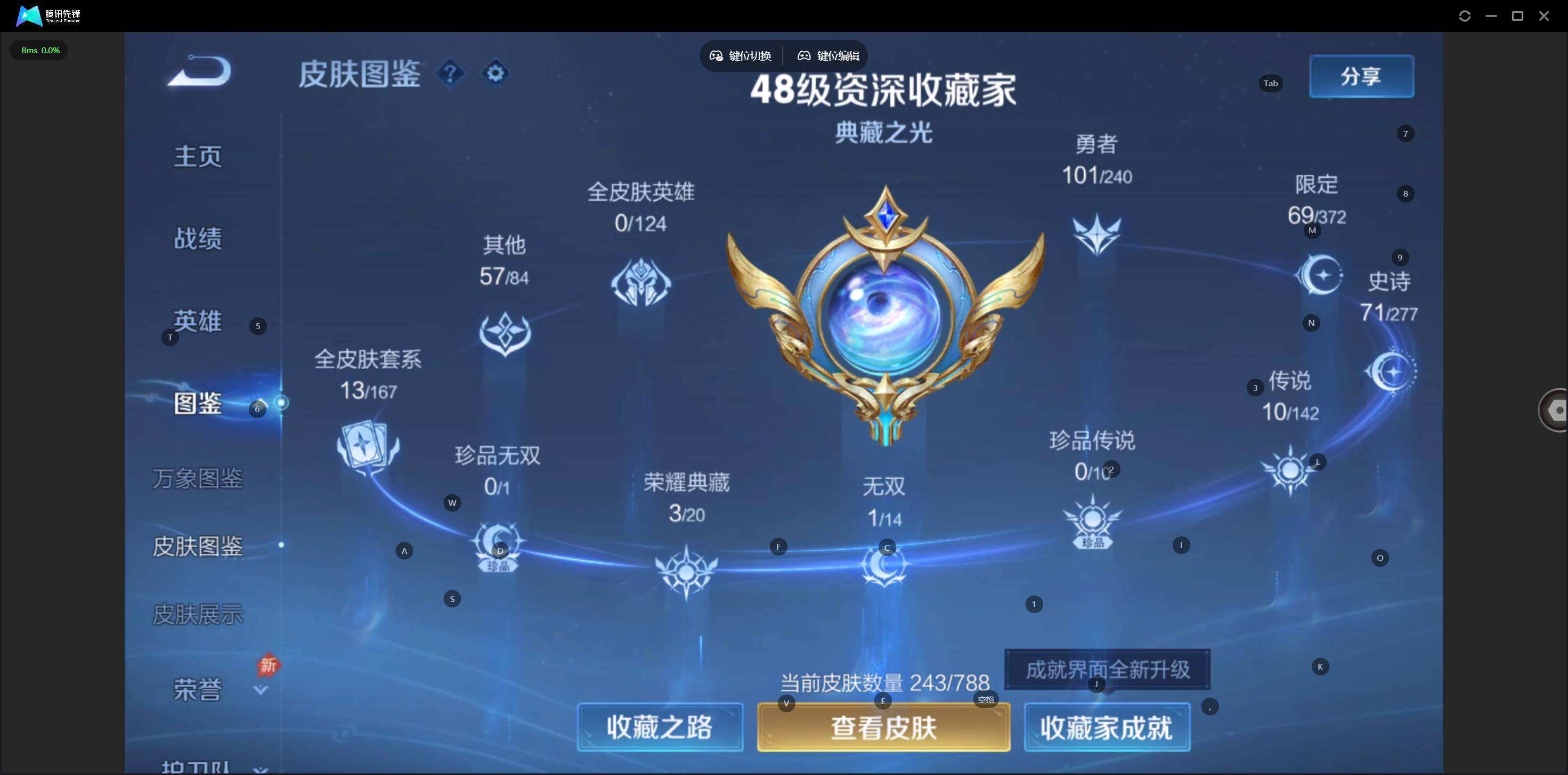 WZQM4337385王者荣耀账号详情图7