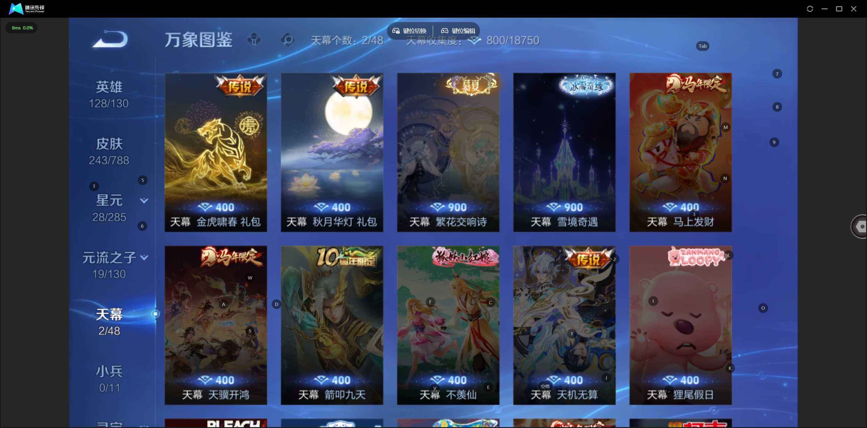 WZQM4337385王者荣耀账号详情图8