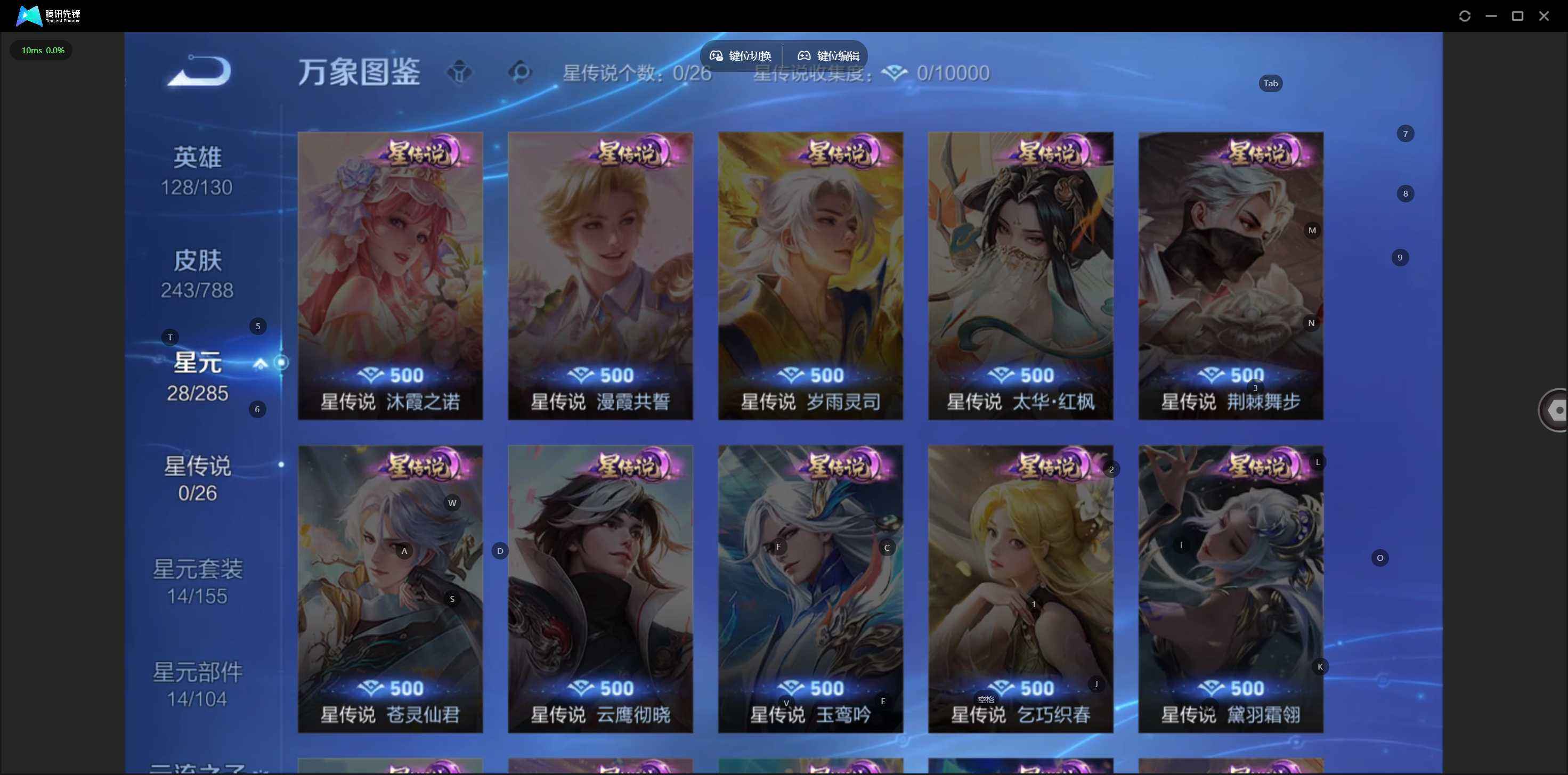 WZQM4337385王者荣耀账号详情图9